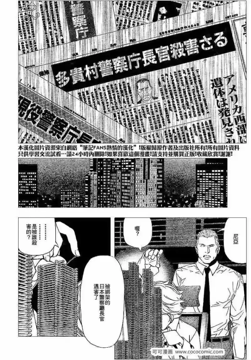 死亡笔记_h 第62话 第14页