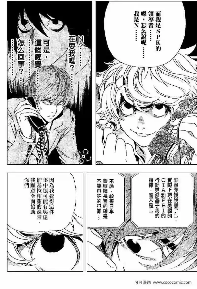 死亡笔记_h 第63话 第10页