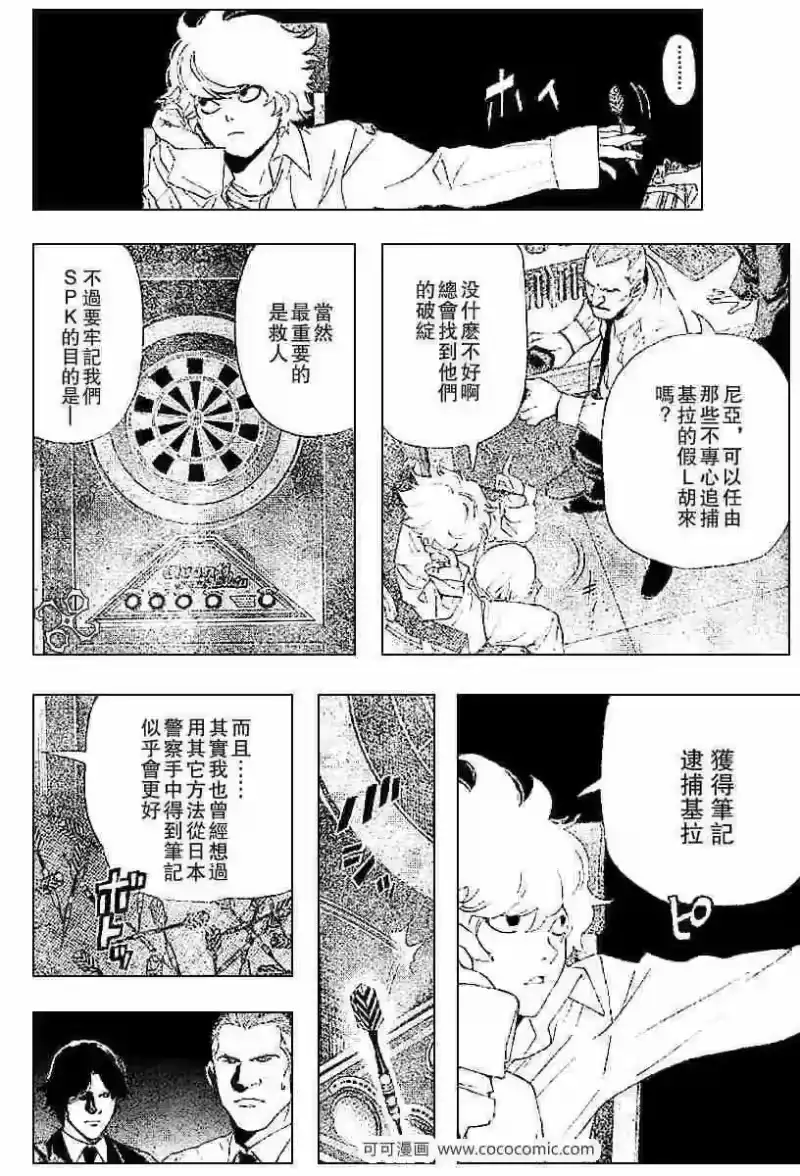 死亡笔记_h 第63话 第12页