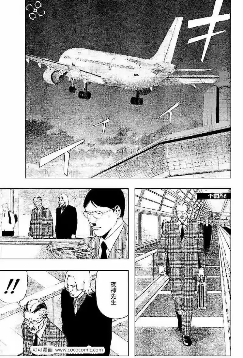 死亡笔记_h 第63话 第15页