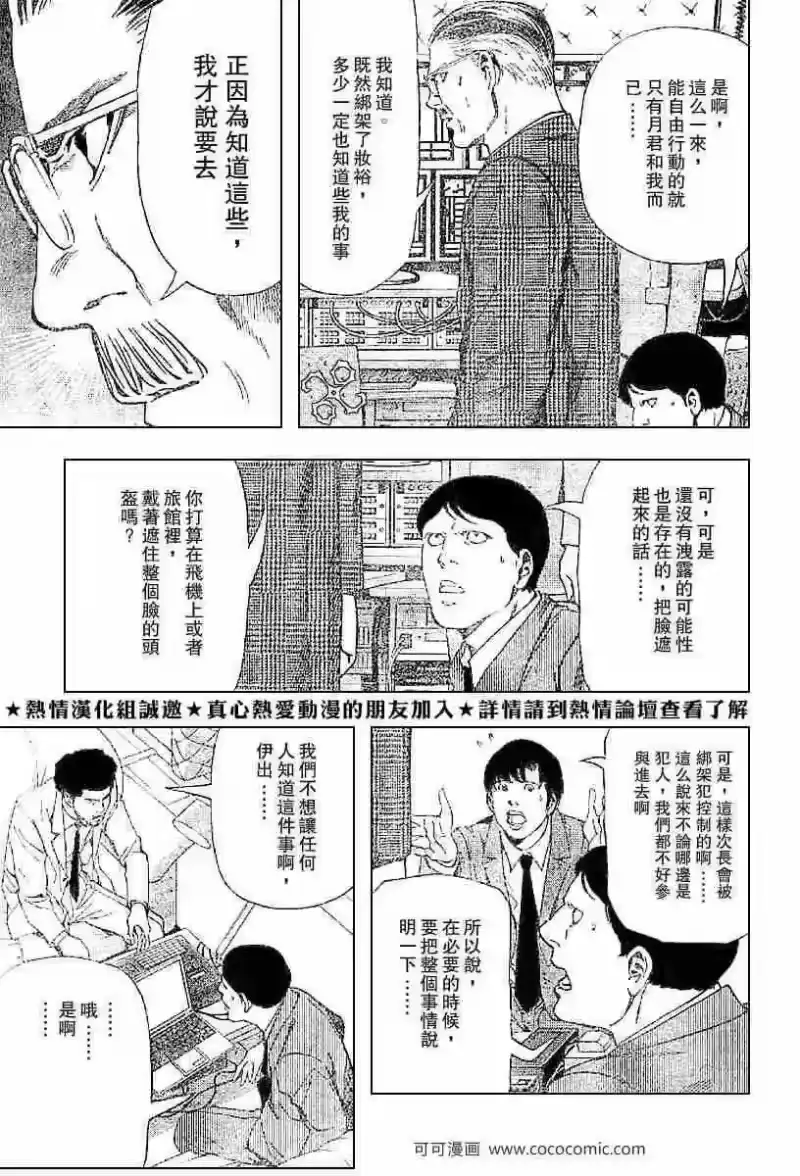 死亡笔记_h 第63话 第3页