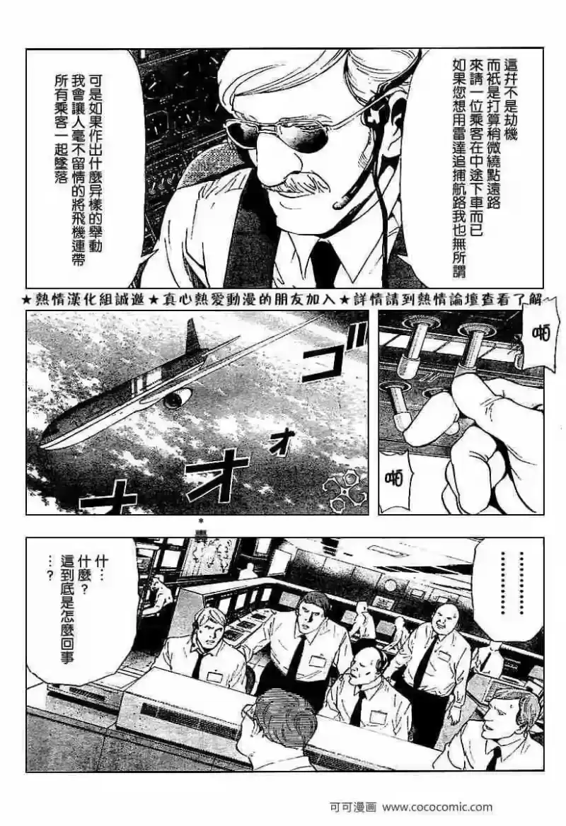 死亡笔记_h 第64话 第1页