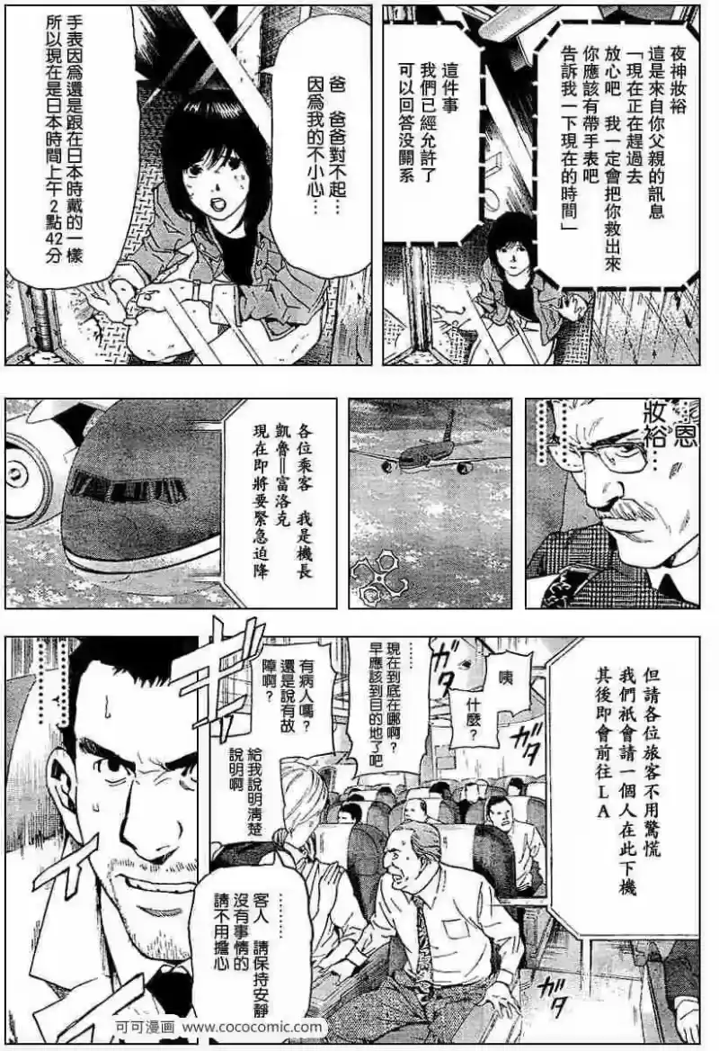 死亡笔记_h 第64话 第13页