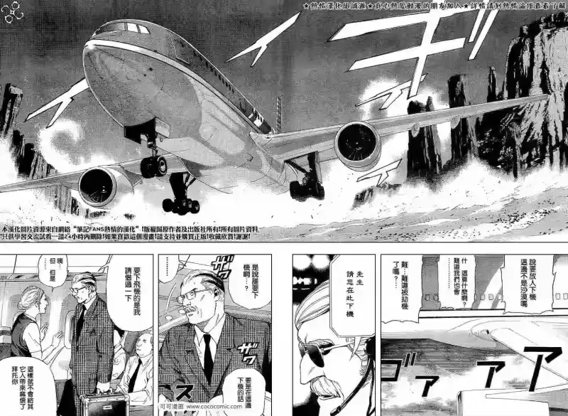 死亡笔记_h 第64话 第14页