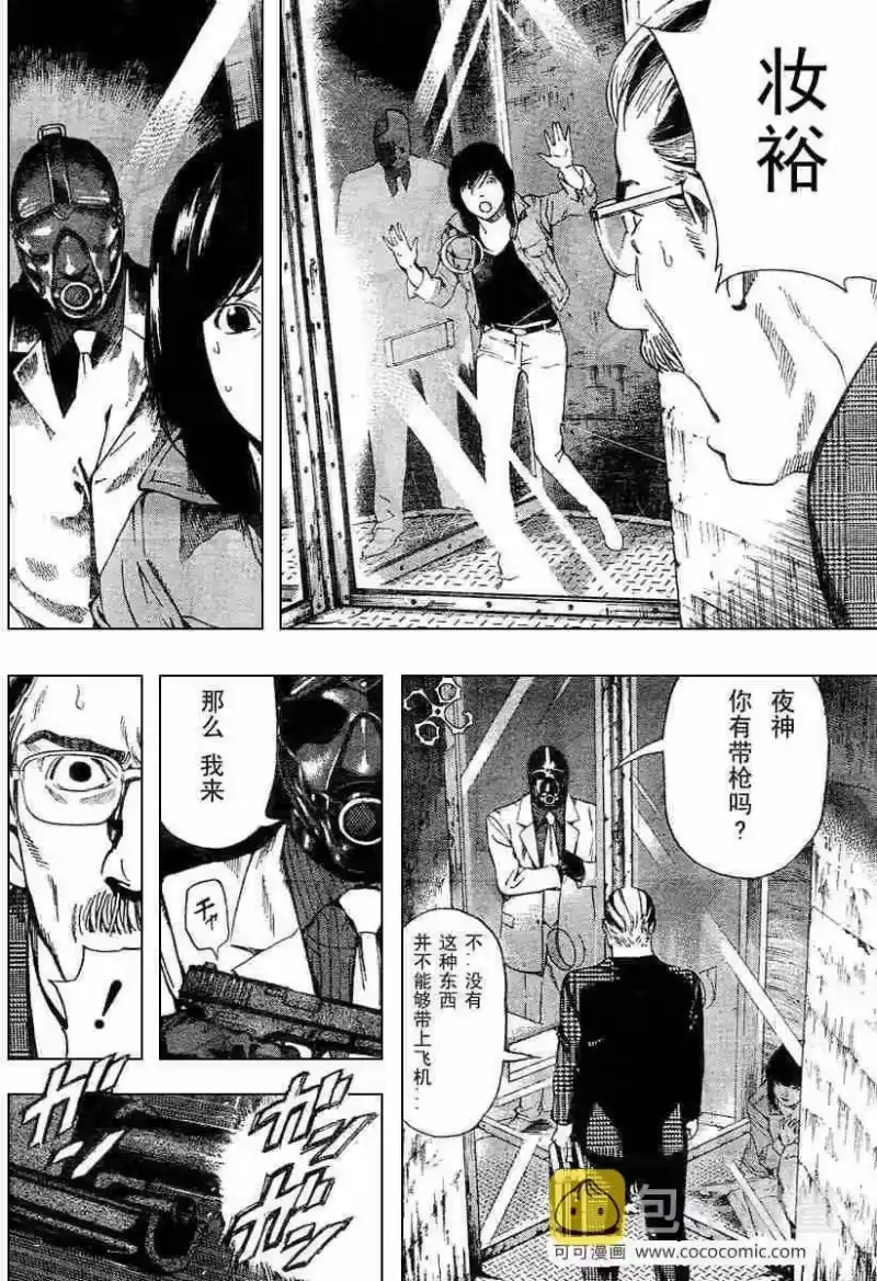 死亡笔记_h 第64话 第19页