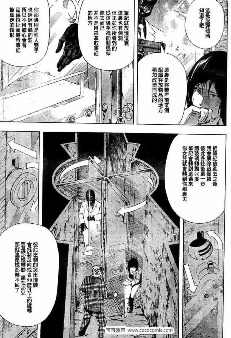 死亡笔记_h 第64话 第20页