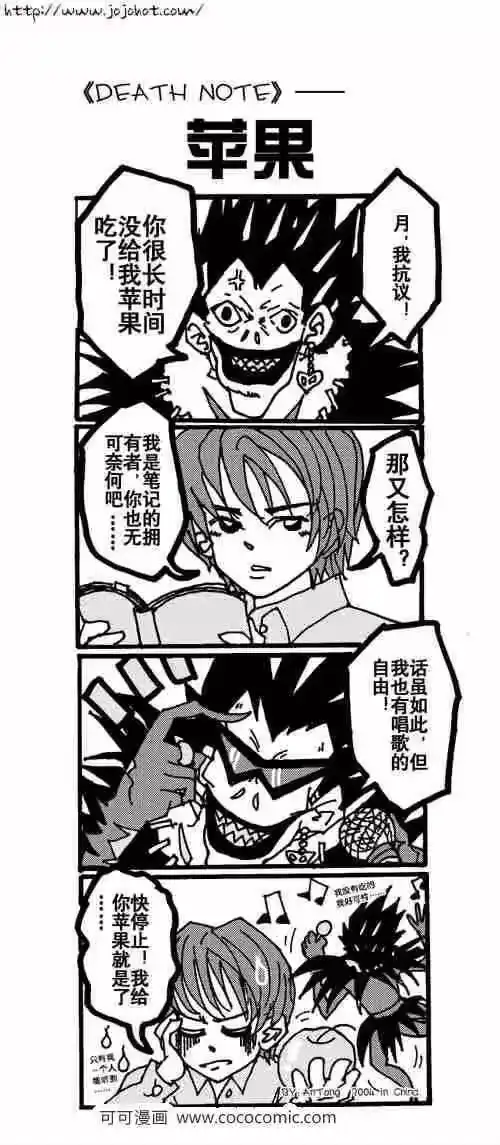 死亡笔记_h 第65话 第22页