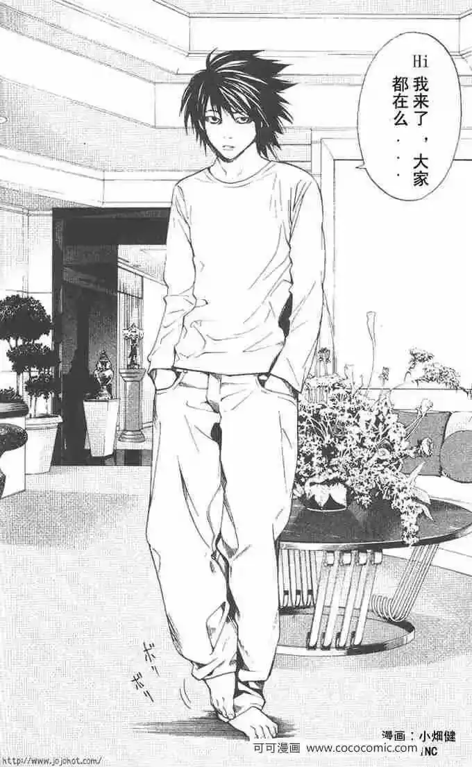 死亡笔记_h 第65话 第28页