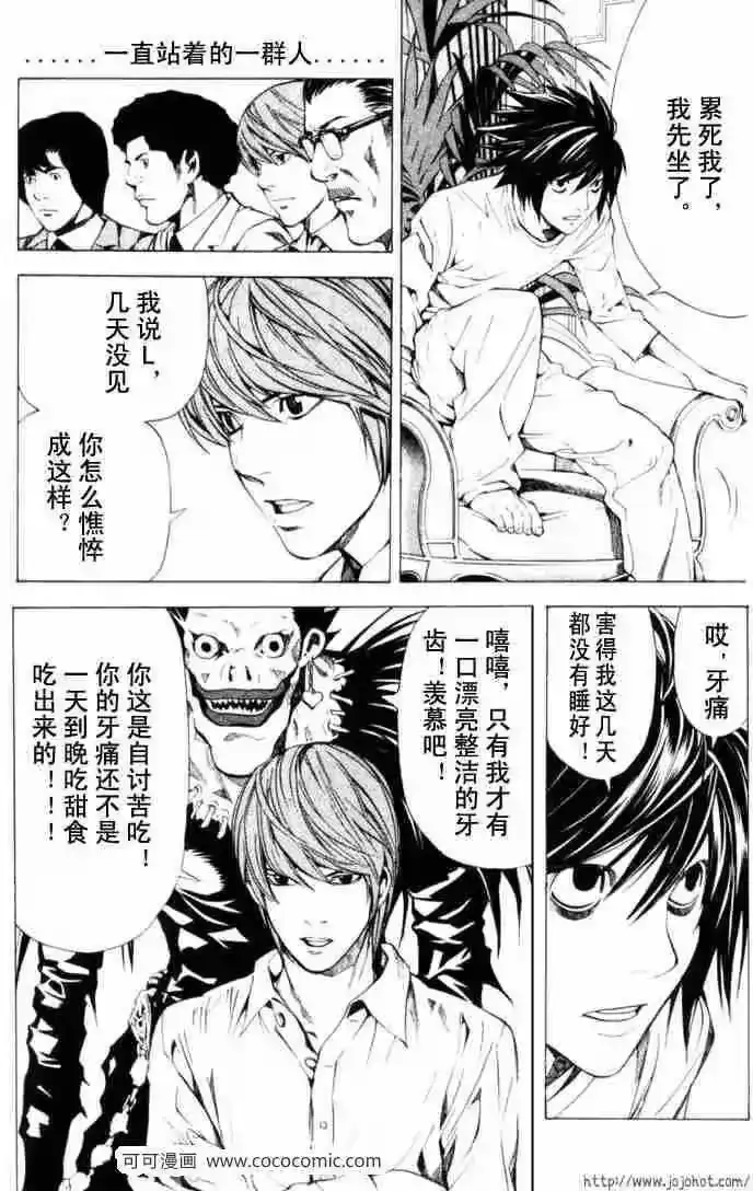 死亡笔记_h 第65话 第29页