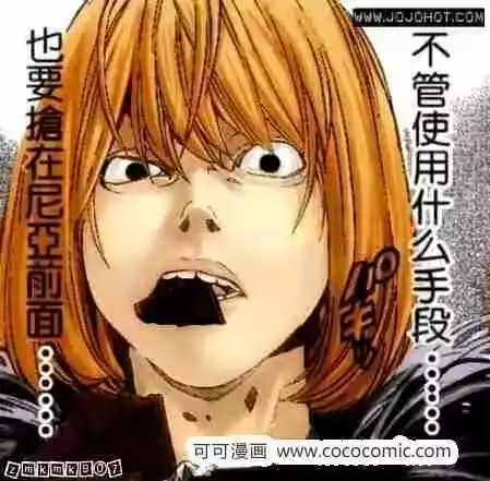 死亡笔记_h 第67话 第29页