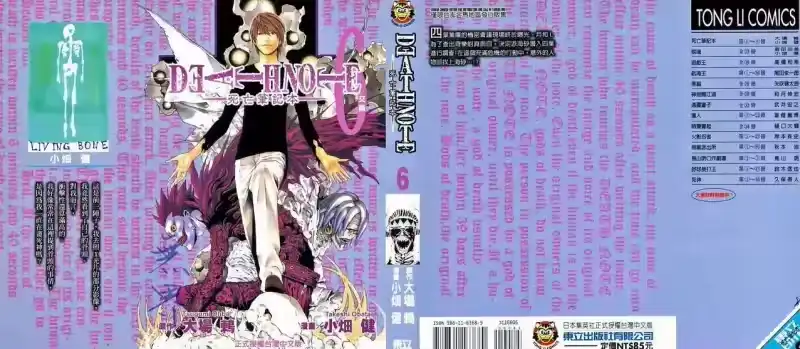 死亡笔记_h 第6卷 第1页