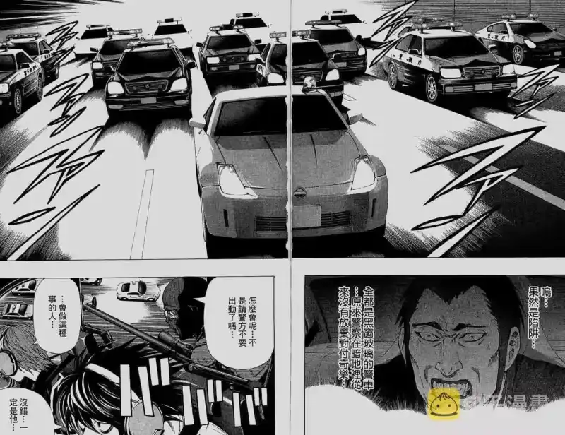 死亡笔记_h 第6卷 第104页