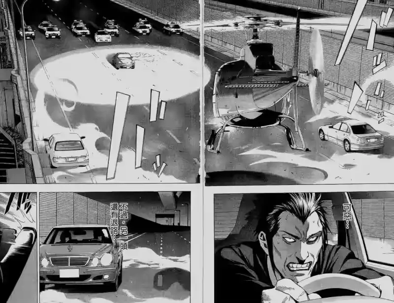死亡笔记_h 第6卷 第106页