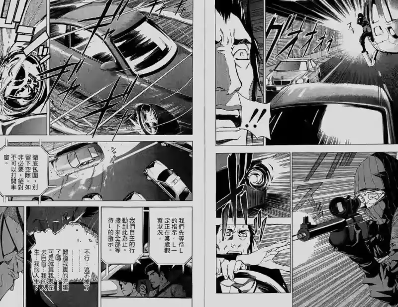 死亡笔记_h 第6卷 第107页