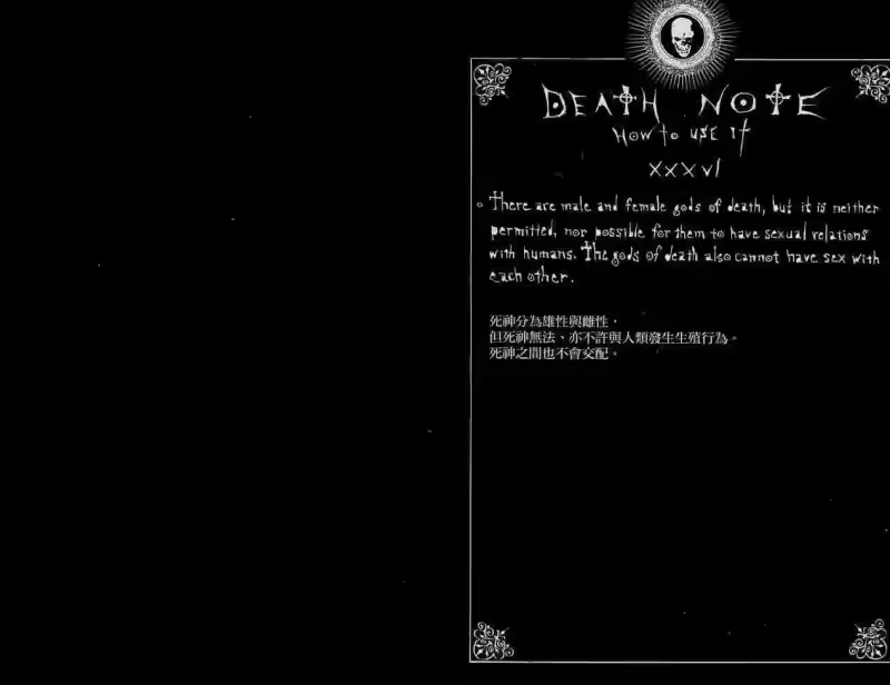 死亡笔记_h 第6卷 第109页