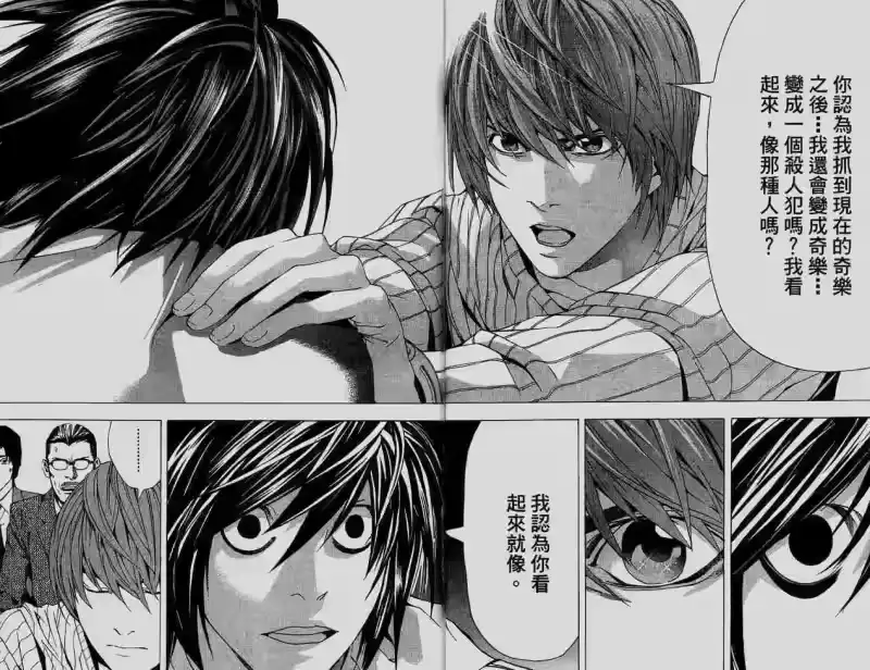 死亡笔记_h 第6卷 第18页