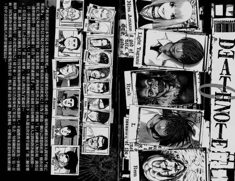 死亡笔记_h 第6卷 第3页