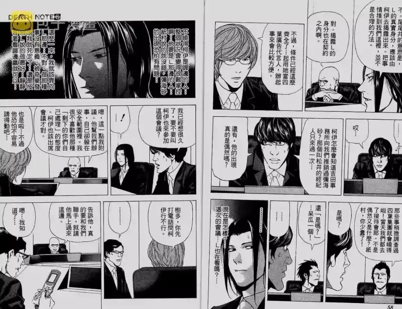 死亡笔记_h 第6卷 第30页