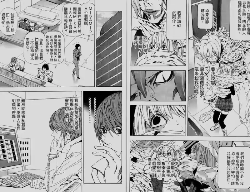 死亡笔记_h 第6卷 第39页