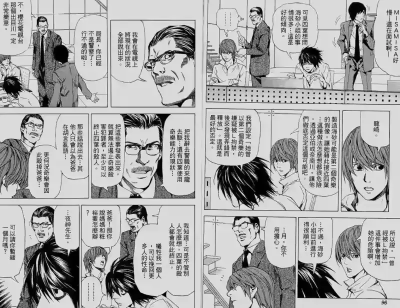 死亡笔记_h 第6卷 第49页