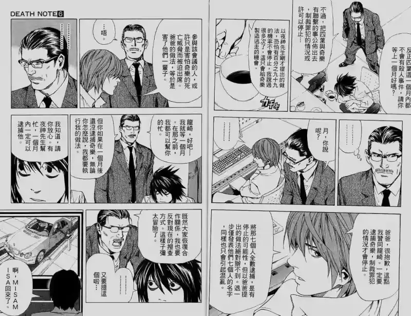 死亡笔记_h 第6卷 第50页