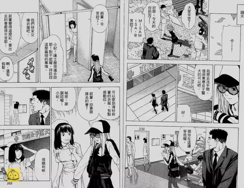 死亡笔记_h 第6卷 第52页