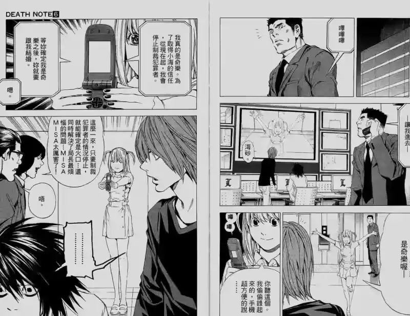 死亡笔记_h 第6卷 第58页