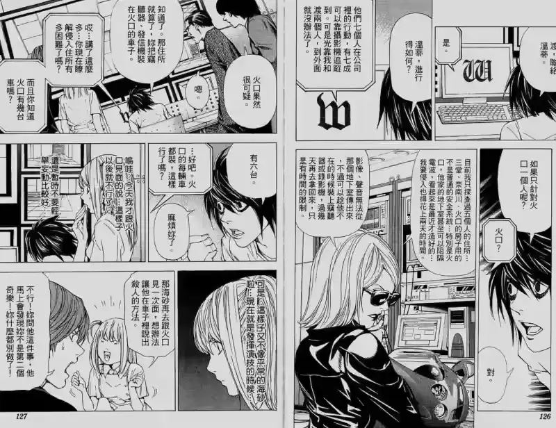 死亡笔记_h 第6卷 第64页