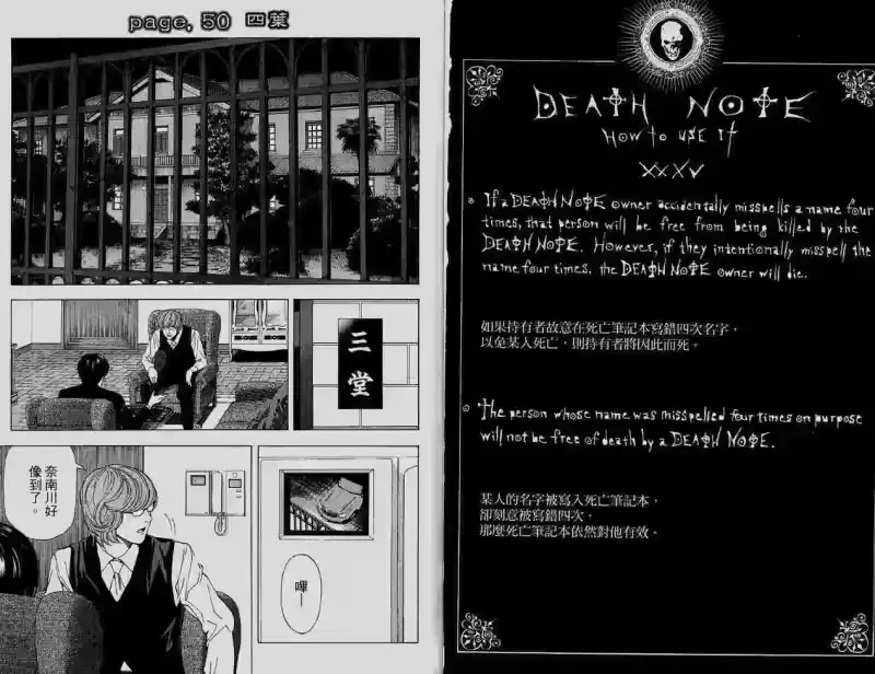 死亡笔记_h 第6卷 第71页