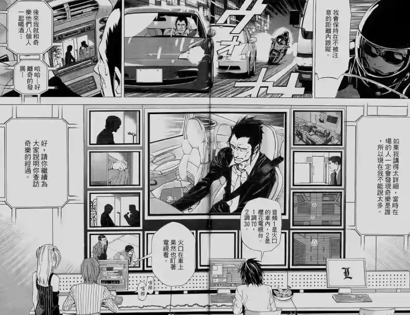 死亡笔记_h 第6卷 第83页