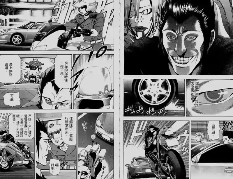 死亡笔记_h 第6卷 第90页
