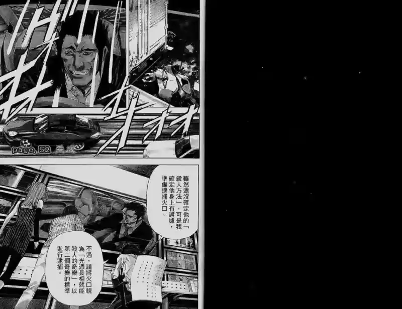 死亡笔记_h 第6卷 第93页