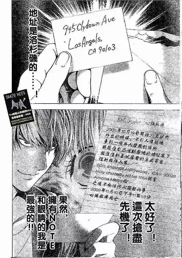 死亡笔记_h 第69话 第14页