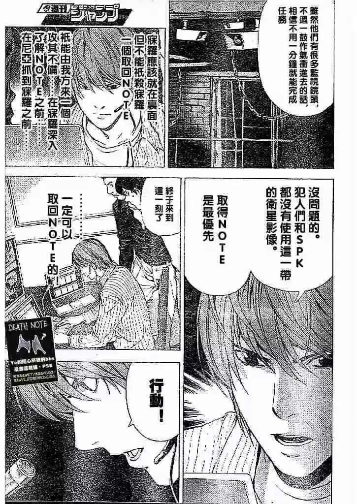 死亡笔记_h 第69话 第17页