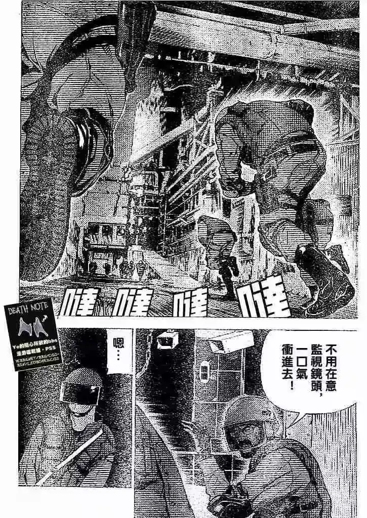 死亡笔记_h 第69话 第18页