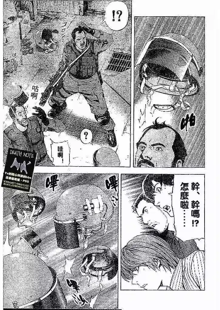 死亡笔记_h 第69话 第19页