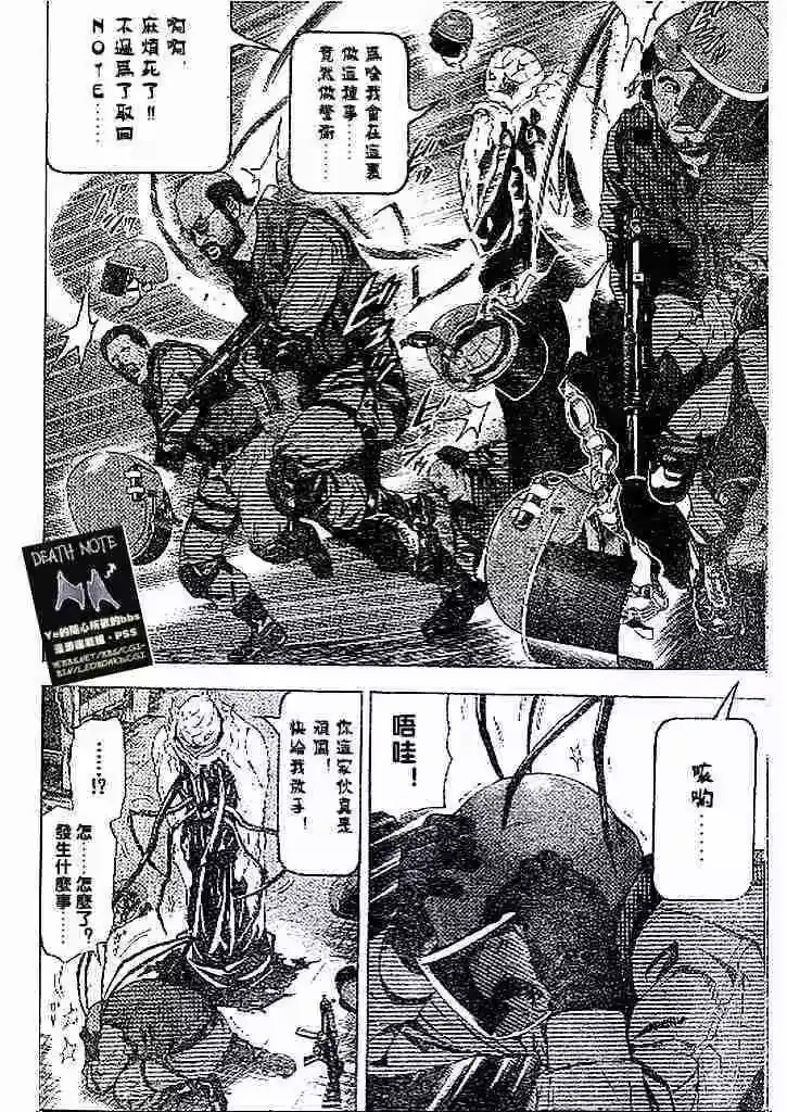 死亡笔记_h 第69话 第20页