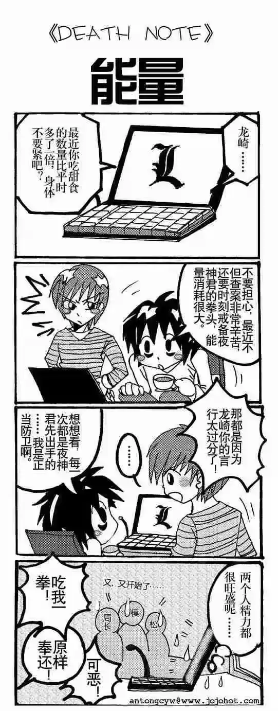 死亡笔记_h 第70话 第23页