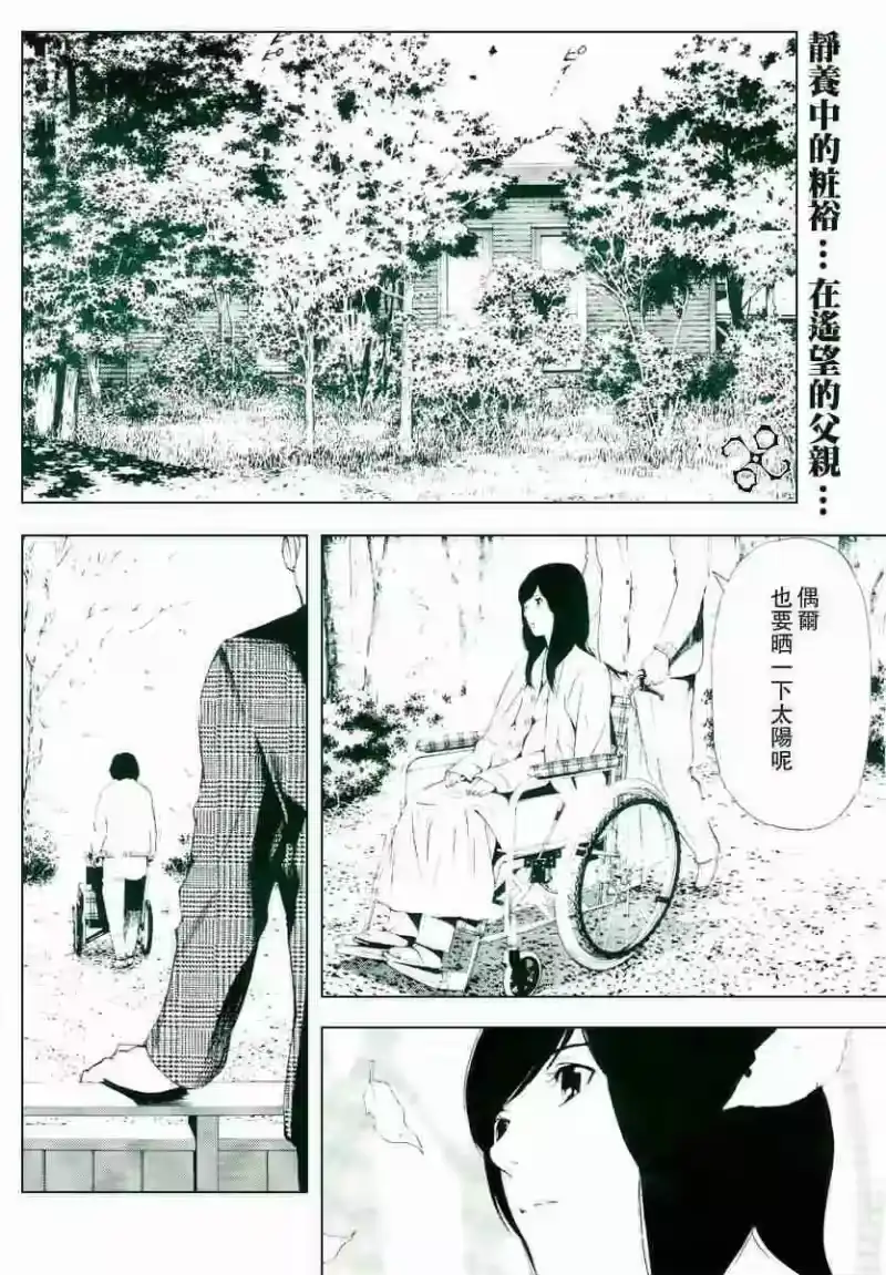 死亡笔记_h 第71话 第2页