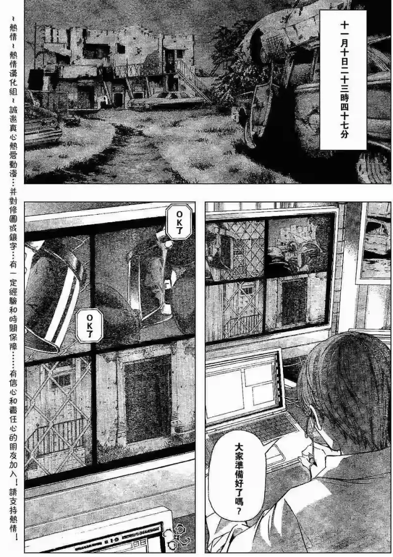 死亡笔记_h 第72话 第14页
