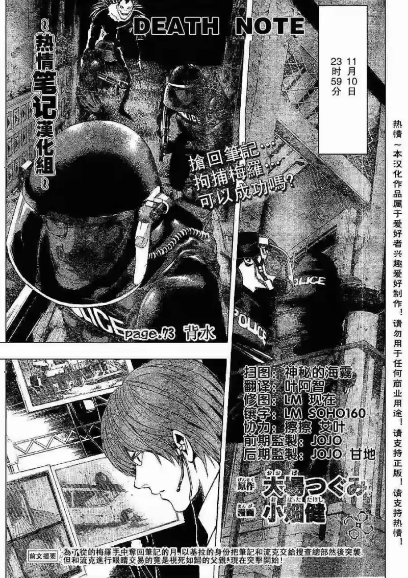 死亡笔记_h 第73话 第1页
