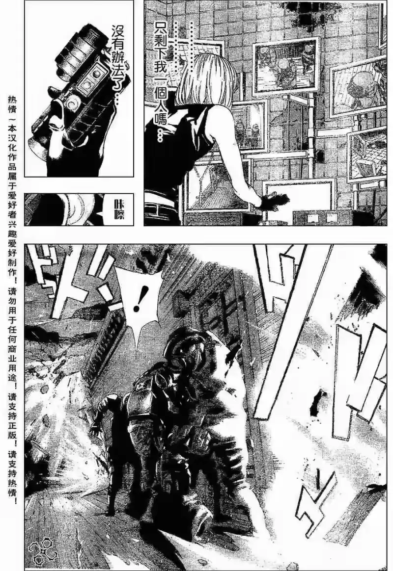 死亡笔记_h 第73话 第10页