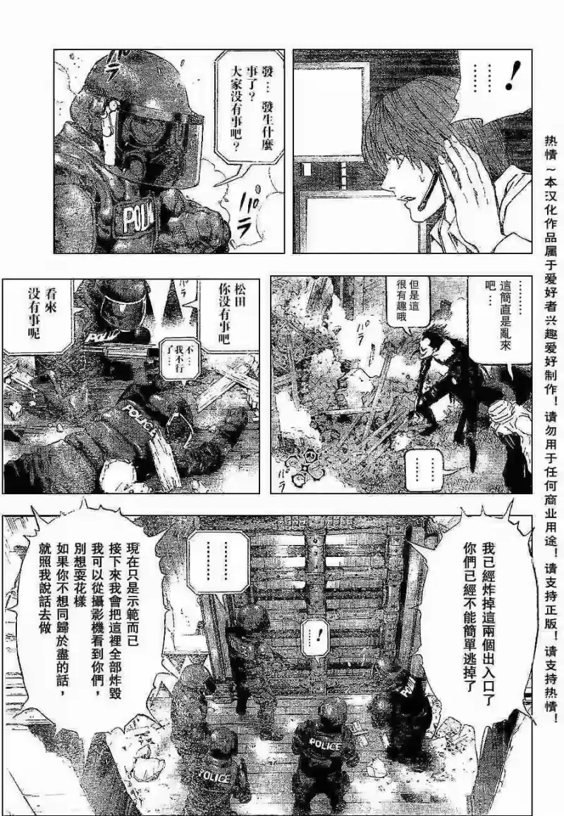 死亡笔记_h 第73话 第11页