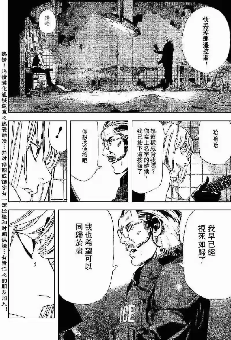 死亡笔记_h 第73话 第18页