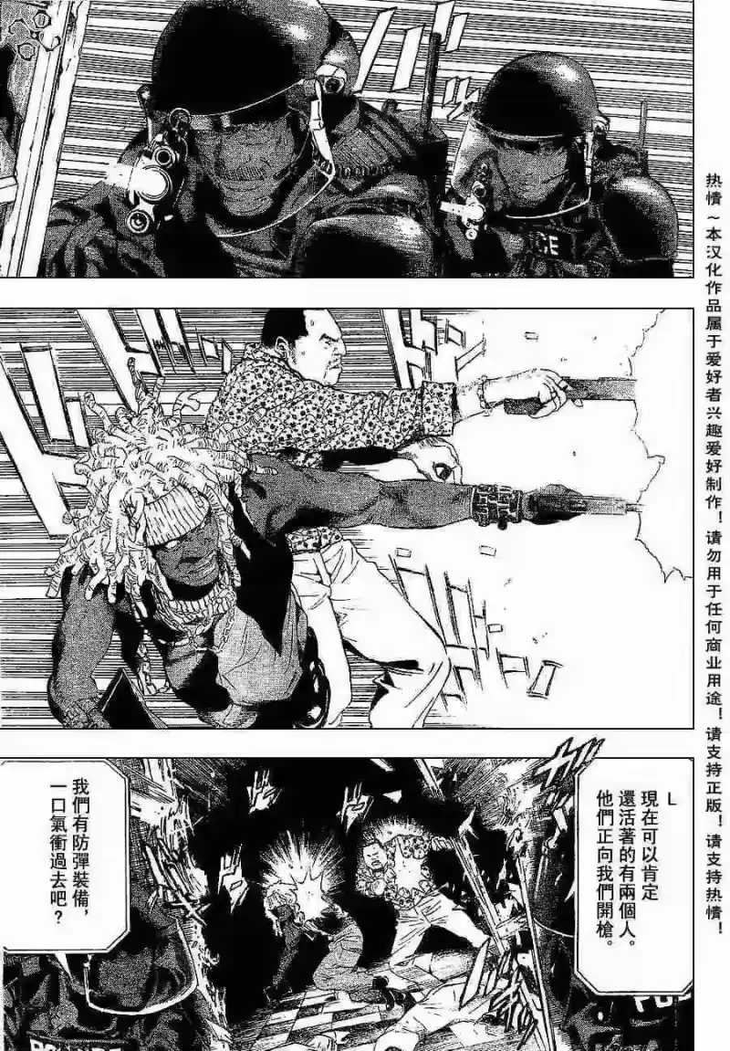 死亡笔记_h 第73话 第5页