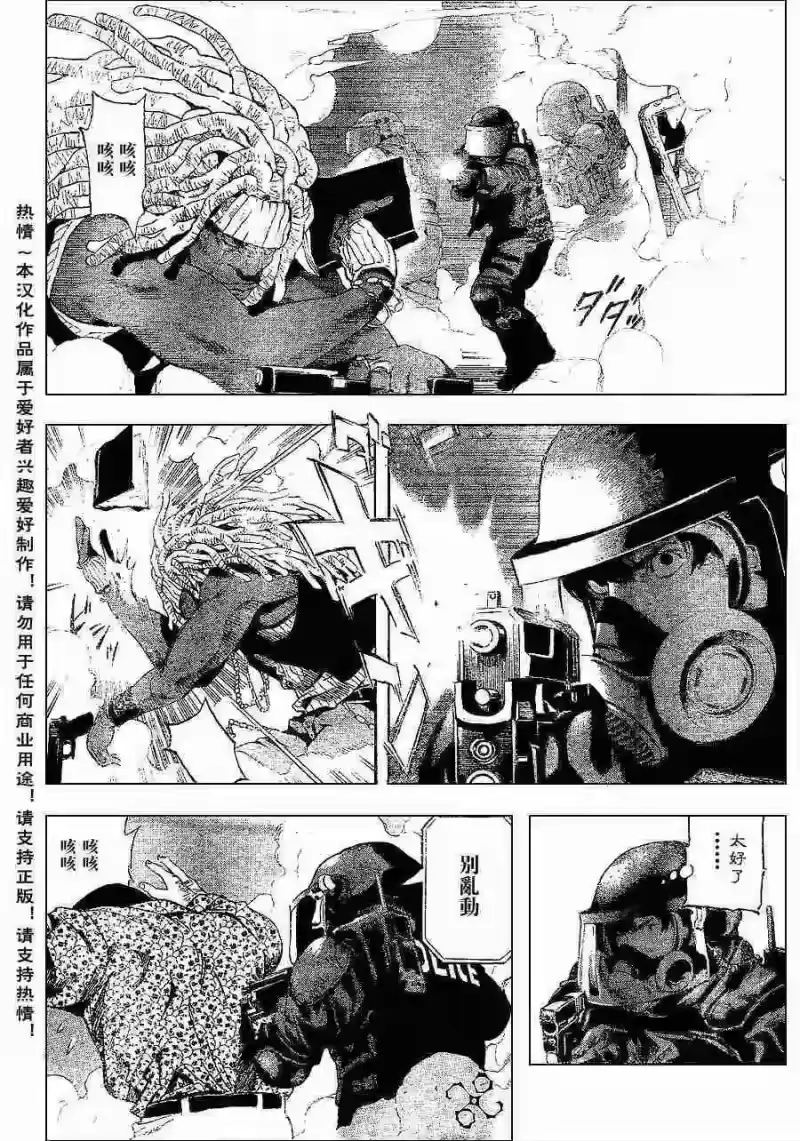 死亡笔记_h 第73话 第8页