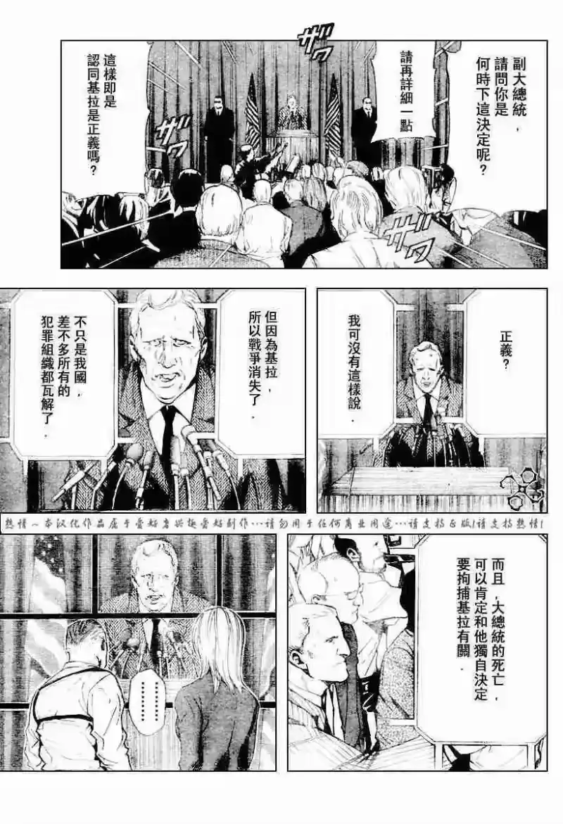 死亡笔记_h 第75话 第13页