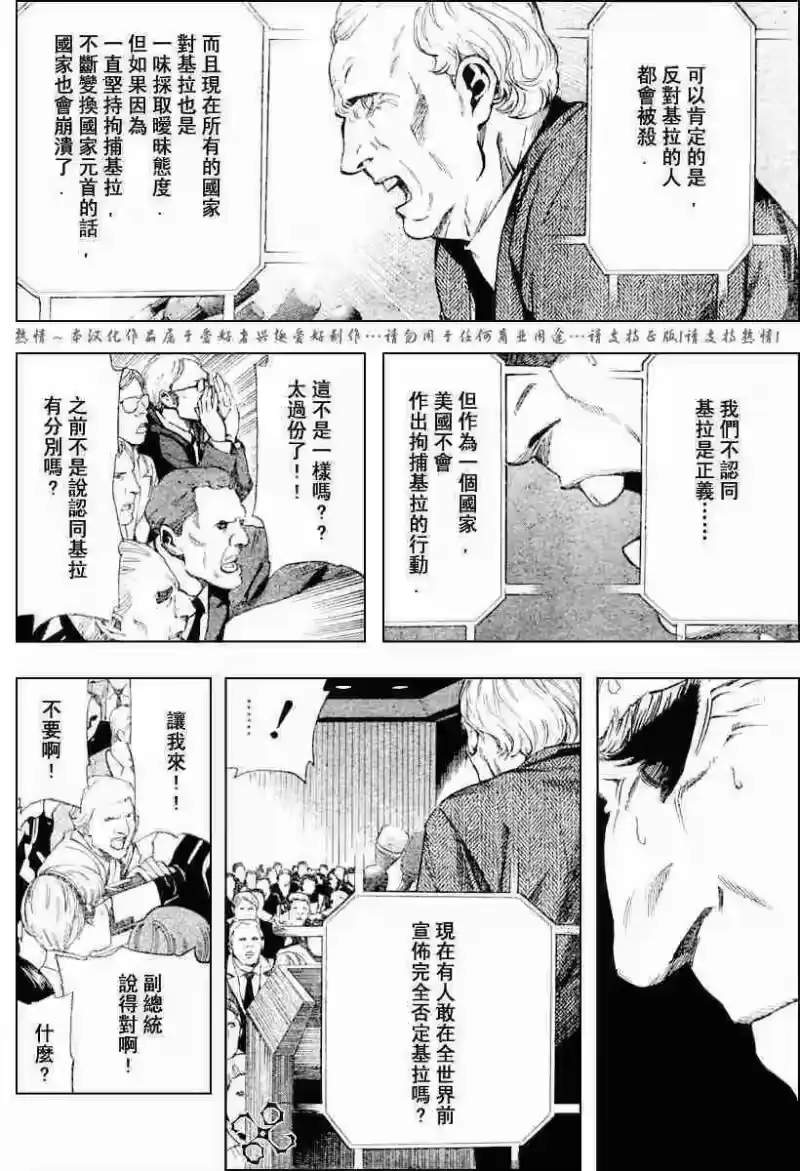 死亡笔记_h 第75话 第14页