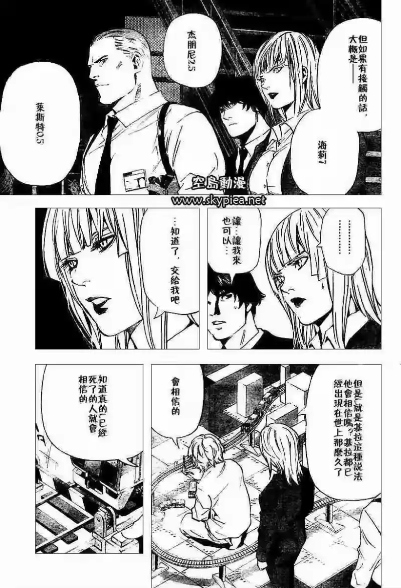死亡笔记_h 第76话 第11页