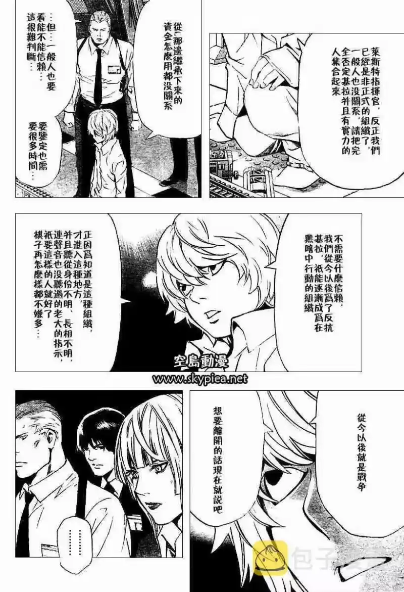 死亡笔记_h 第76话 第12页